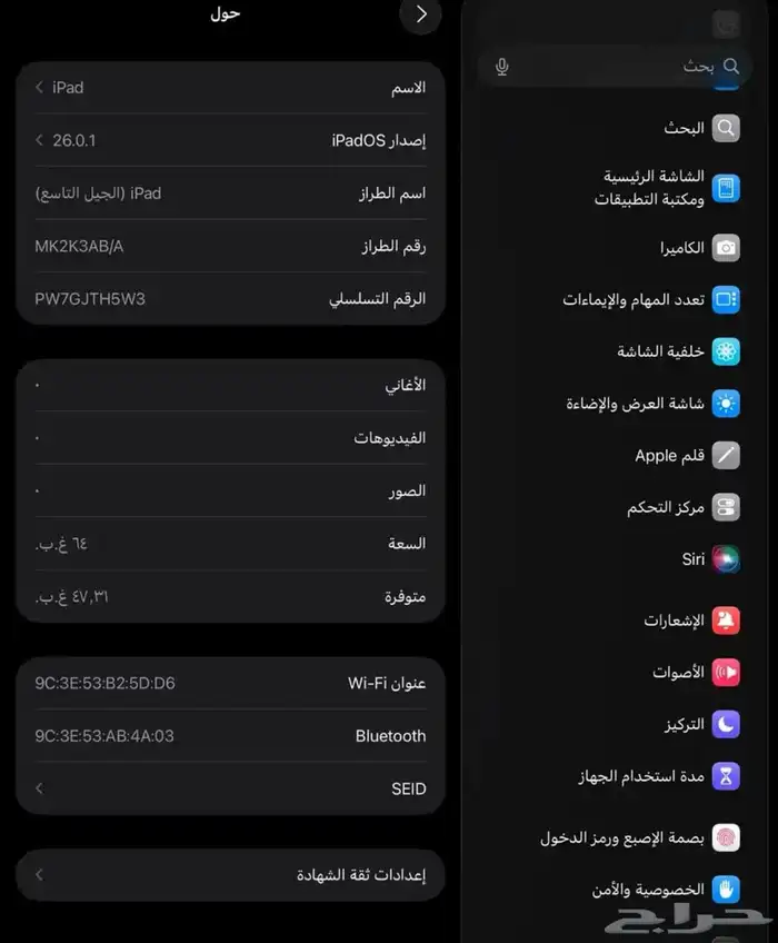 ايباد الجيل التاسع 2