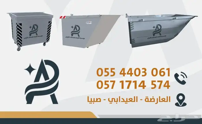 اصدار عقود نظافه الكترونيه تاجير حاويات لمحلات تجاريه 1