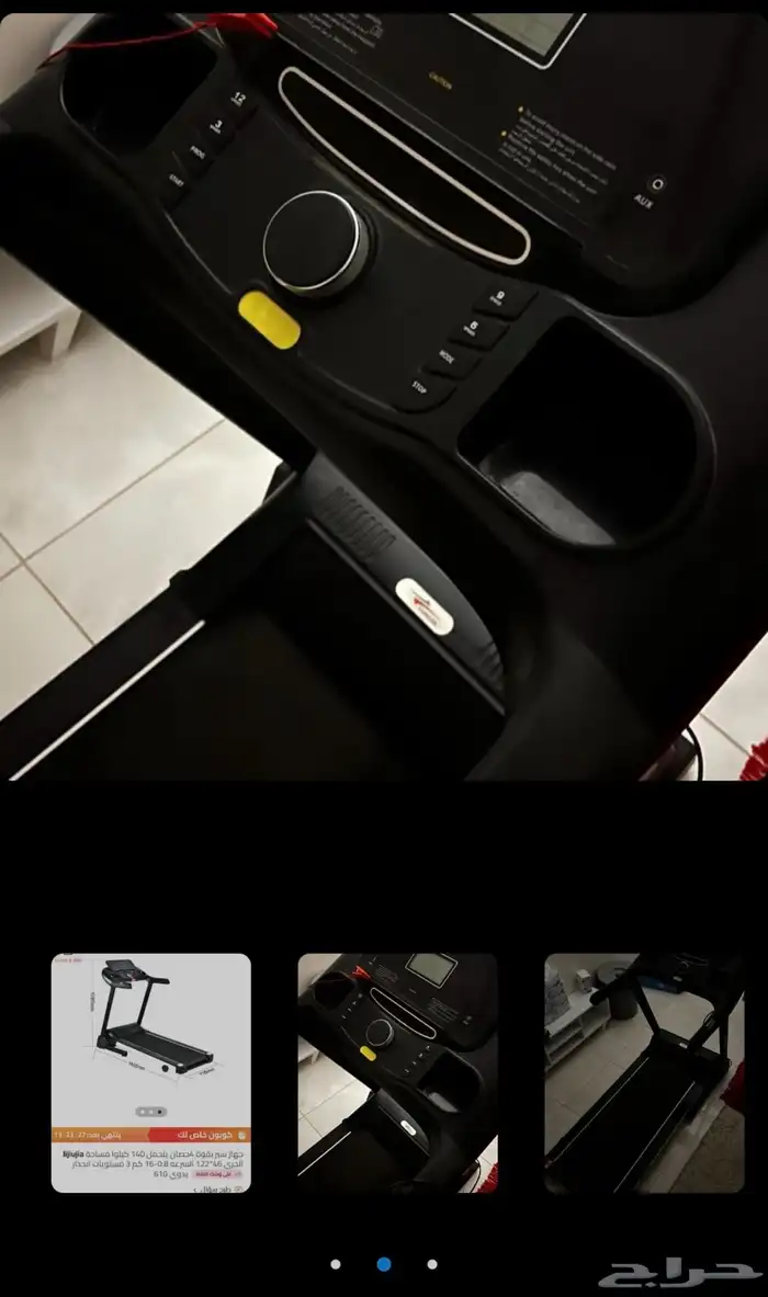 سير كهربائي 4