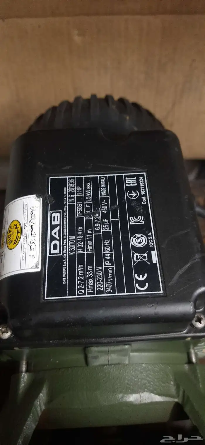 دينمو منجومي ماء 3