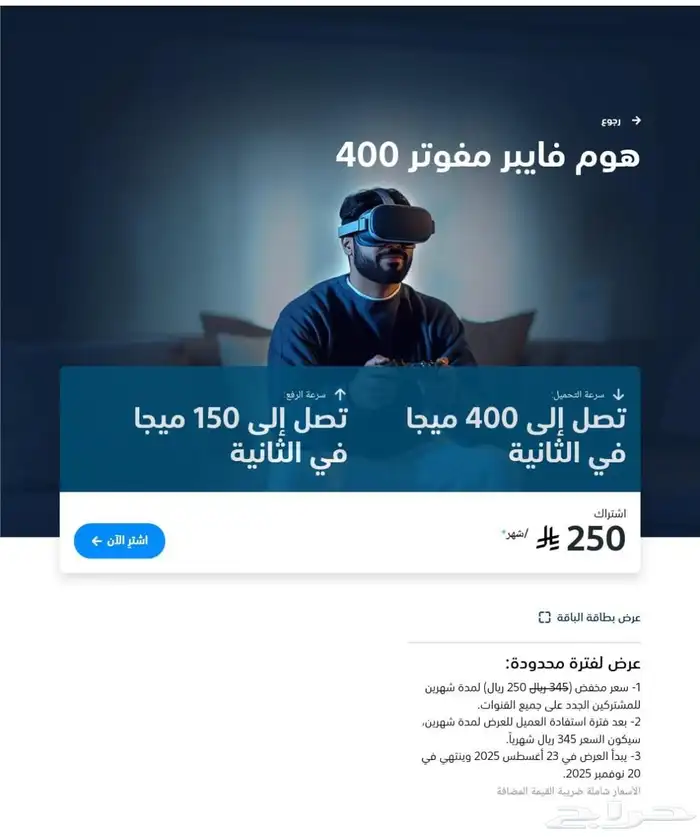 خدمات الالياف البصرية 7