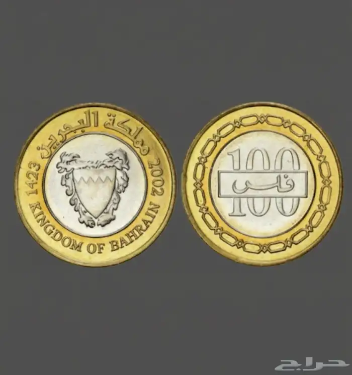 عملات معدنيه متنوعه 0