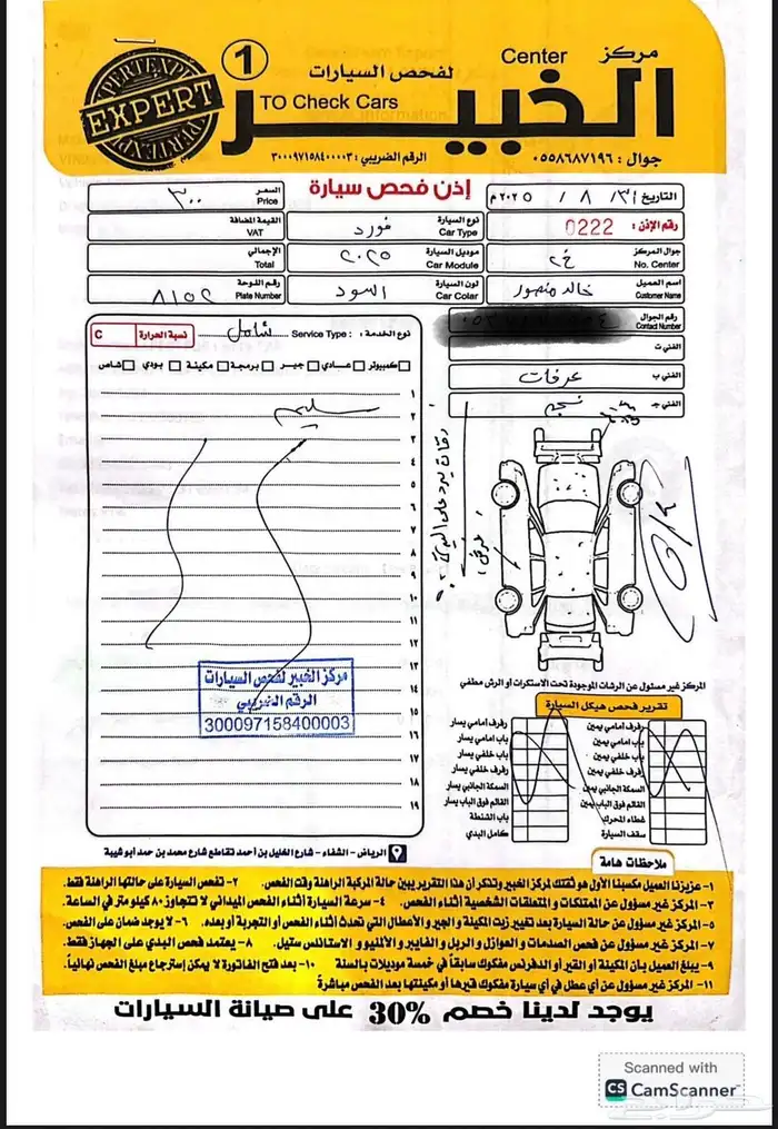 للبيع جيب فورد تيريتروي 7