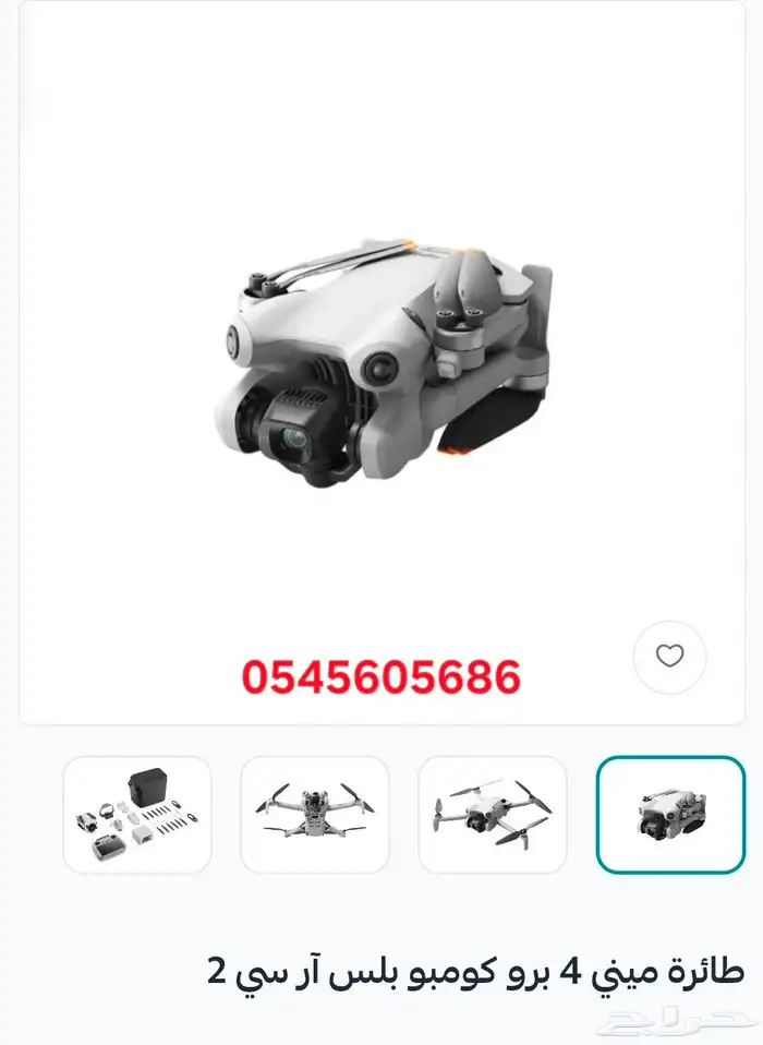 يوجد جميع الدرون ويوجد اقساط علي تمارا 2