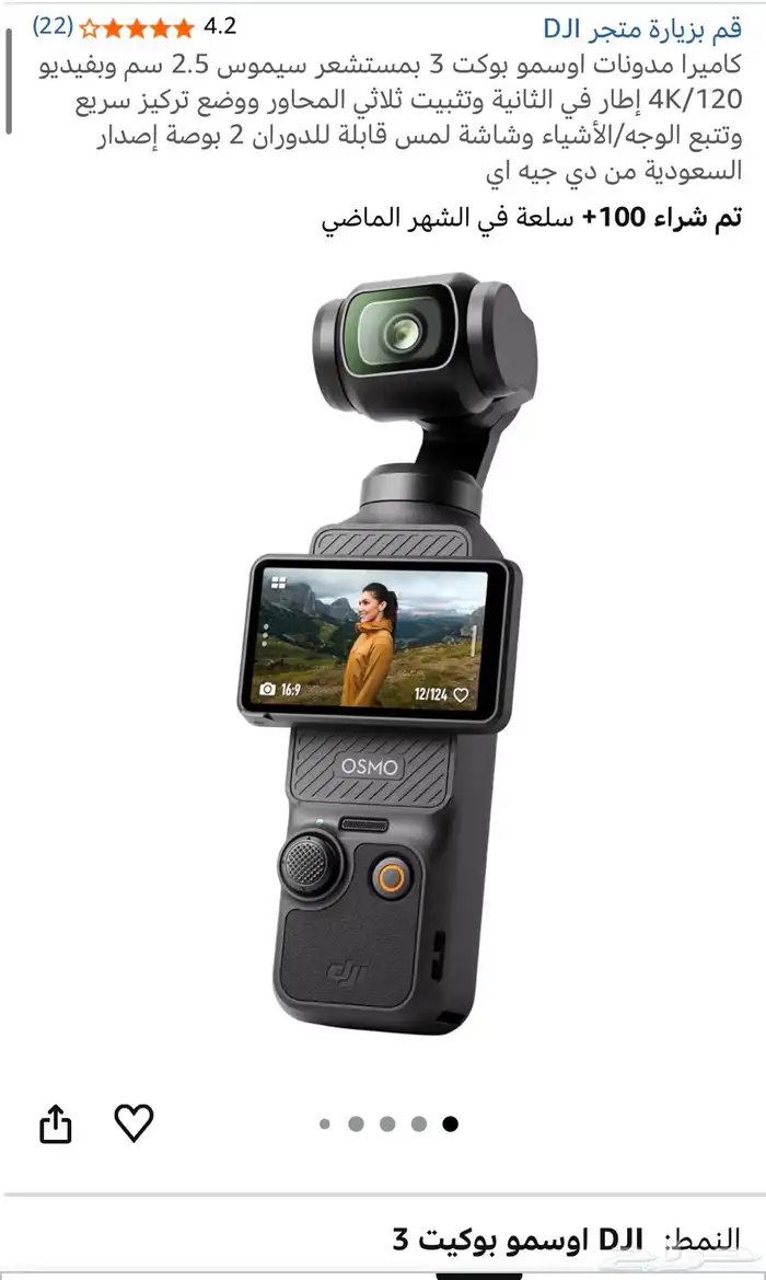 كاميرا DJI. بوكيت 3 استخدام بسيط جد ا 0