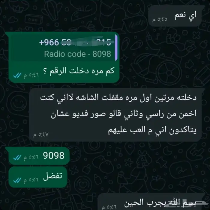 استخراج الرقم السري المفقود لشاشات او مسجلات تويوتا و لكزس 5