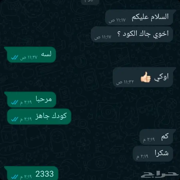 استخراج الرقم السري المفقود لشاشات او مسجلات تويوتا و لكزس 3