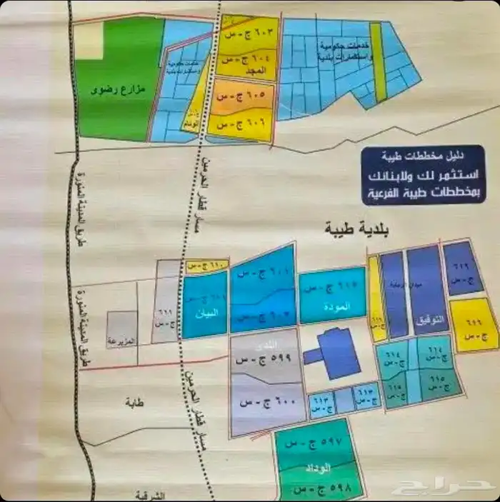 مكتب عقار طيبة الفرعيه متخصصون في بيع وشراء وتسويق الاراضي 4