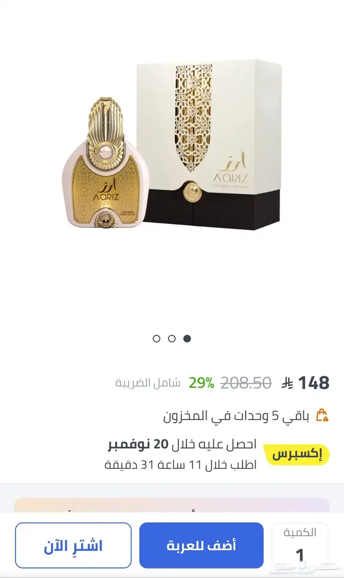 عطر أأزر من اربيات بريستيج 100 مل 5