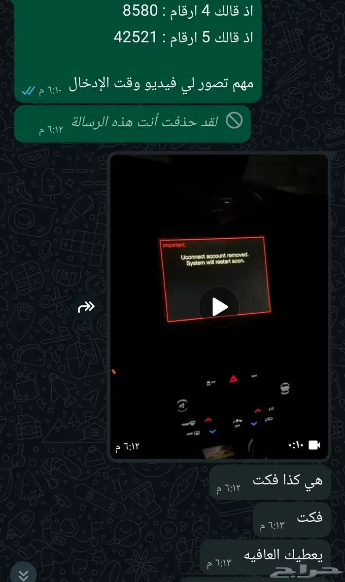 استخراج الرقم السري المفقود لشاشات او مسجلات تويوتا و لكزس 2