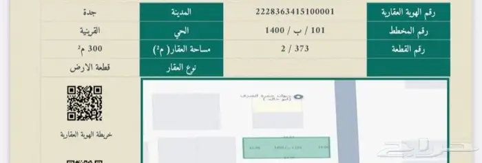 فيلا دور وملحق للبيع في حي القرينية 1