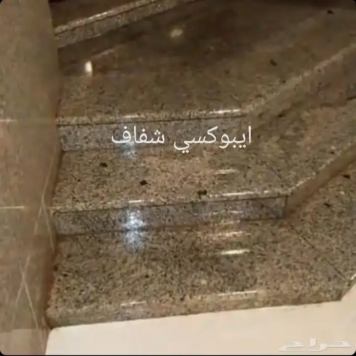 دهان ايبوكسي ارضيات مادة الايبوكسي قويه ومقاومه وضد الخدش 8