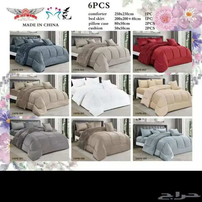 مؤسسه قمه زياد للمفروشات والاثاث المكتبي جمله وتجزيه 1