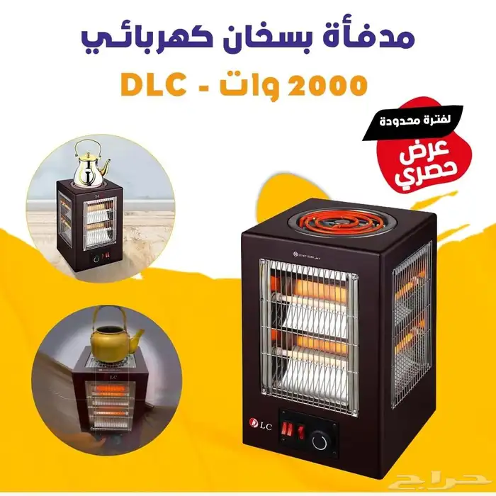 دفاية - 5 اتجاهات 2000 واط 1