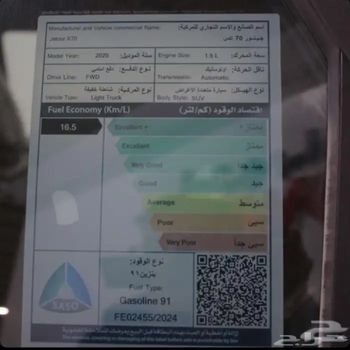 جيتور x70 لاكجرى فئة 2025 7