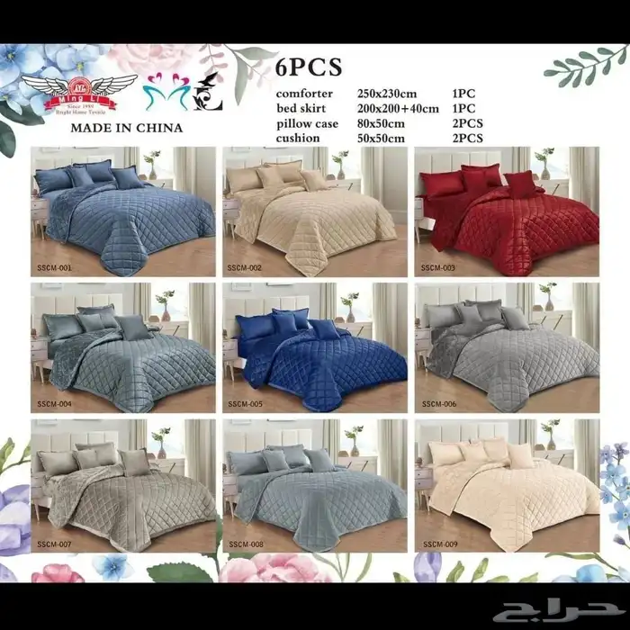 مؤسسه قمه زياد للمفروشات والاثاث المكتبي جمله وتجزيه 0