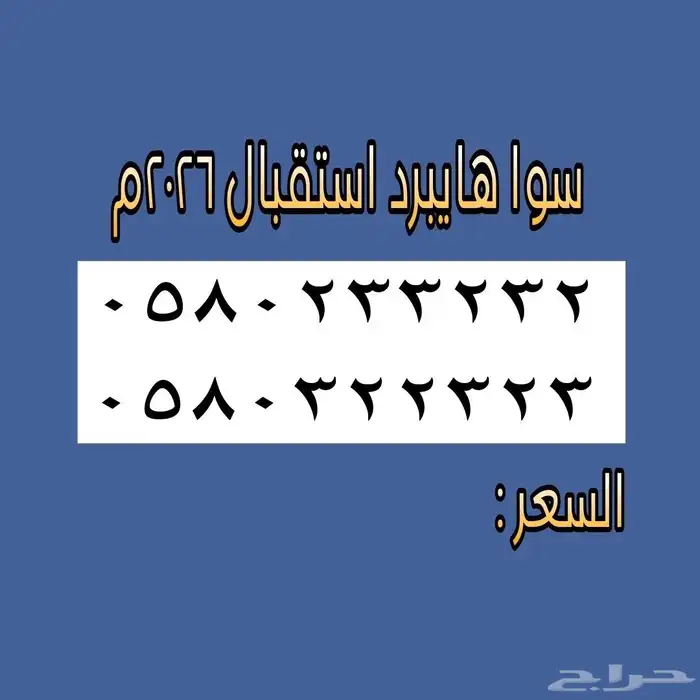 ارقام مميزة الاتصالات السعودية 4