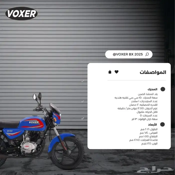 الاكثر طلبا دباب فوكسر تايقرBX 2025 الجديد تقنيه هنديه بضمان 30