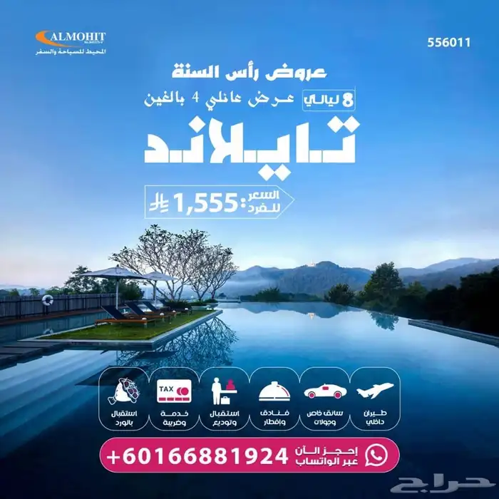 عرض عائلي بمناسبة رأس السنة الجديدة 0