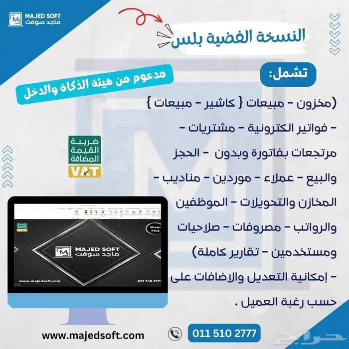 ارخص برنامج محاسبي سهل وسريع مدي الحياه 1