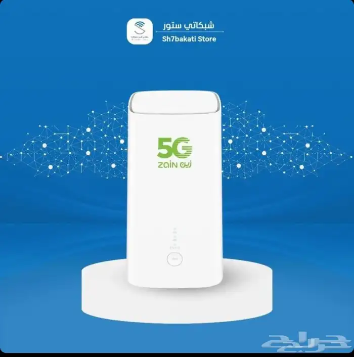 عروض انتر نت زين 5G 0