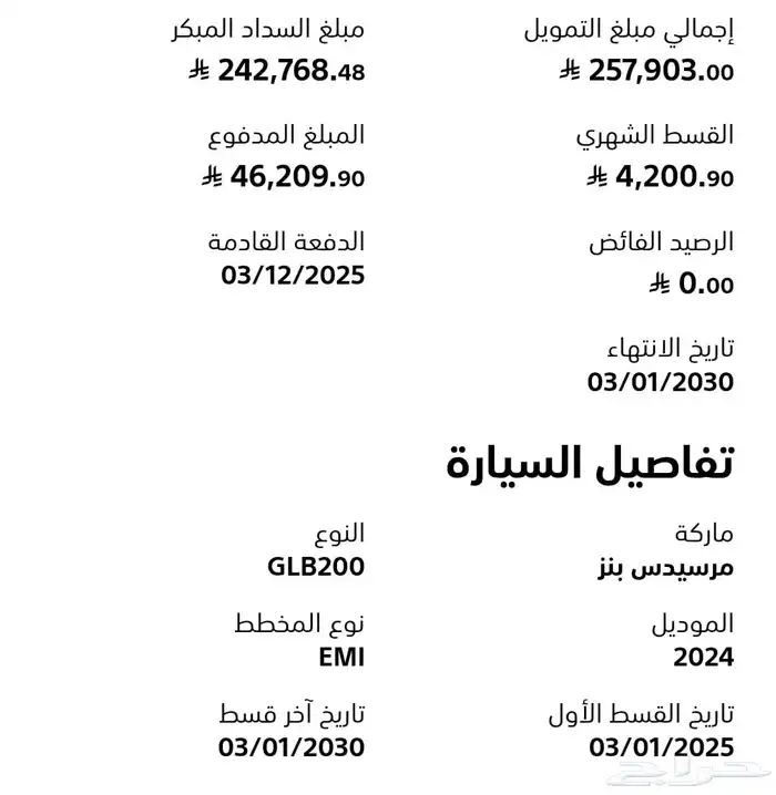 مرسيدس GLB200 - موديل 24 للتنازل 28