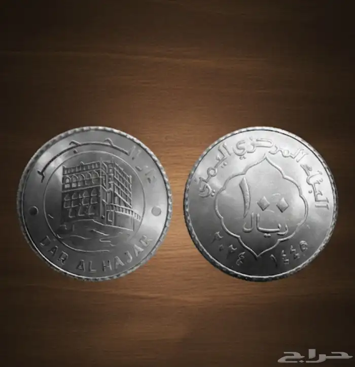 عملات معدنيه متنوعه 2