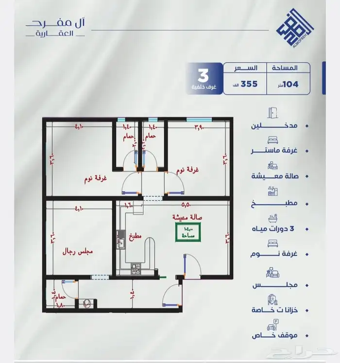 شقق تمليك بالقرب من المطار والعرب مول تبدا 345 الف حي النزهه 5
