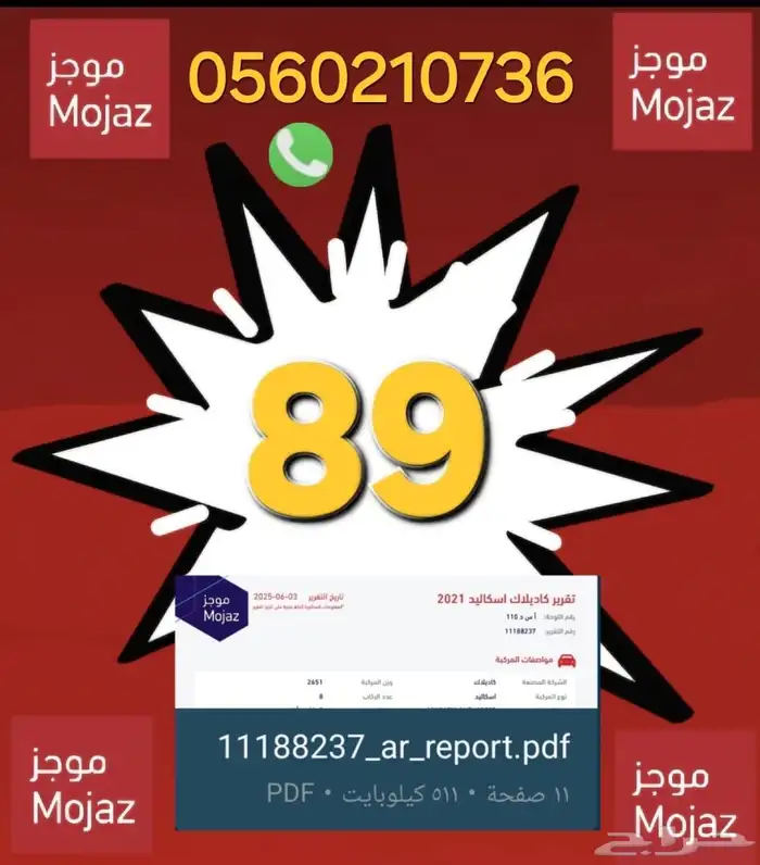 تقرير موجز ب 89 فقط (( شاهد 100 تقييم )) فوري وسريع 0