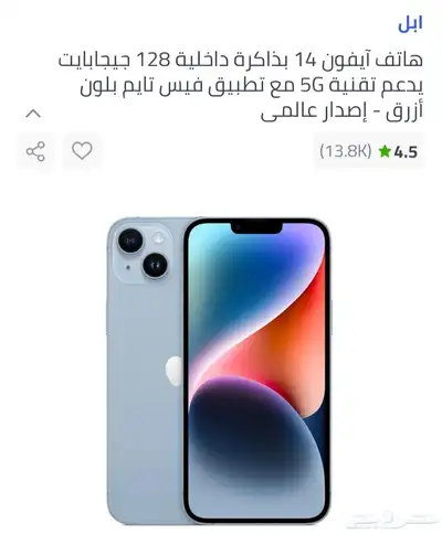 ايفون 14 جديد بكرتونه 0