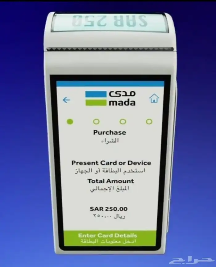 جهاز نقاط البيع احدث اصدار بشاشتين مجانا بدون رسوم شهرية لحق 5