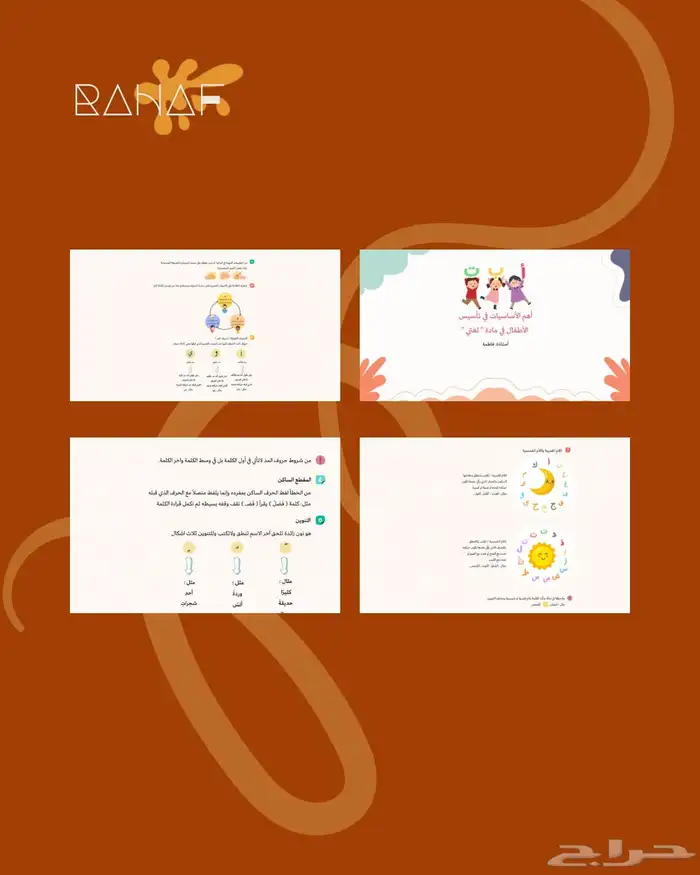 عمل ملفات وأنشطة ابداعية 0