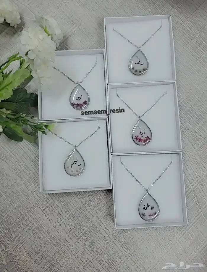 اكسسوارات ريزن تصميم حسب الطلب 2