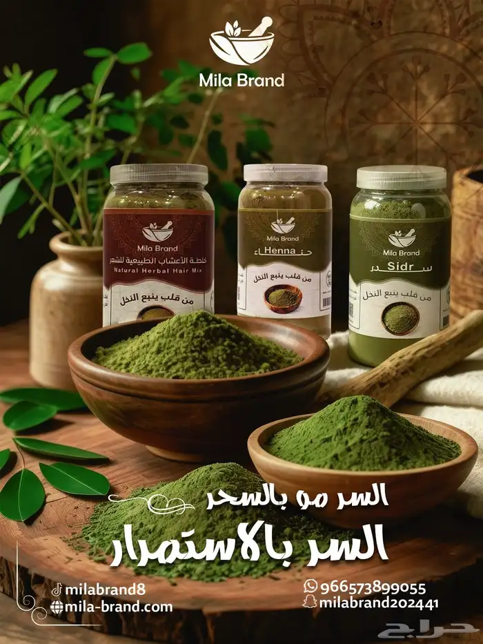 حناء و سدر اصلي من ينبع النخل على مويه العيون 3