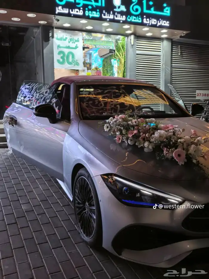 تنسيق ورود وهدايا وحفلات جده حي السنابل 4