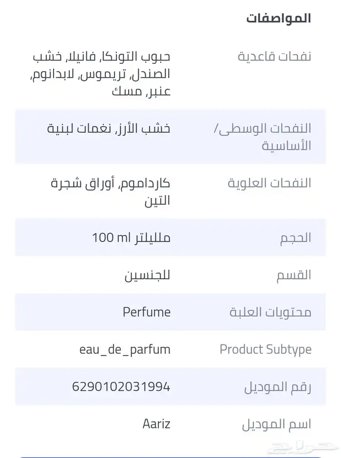 عطر أأزر من اربيات بريستيج 100 مل 3