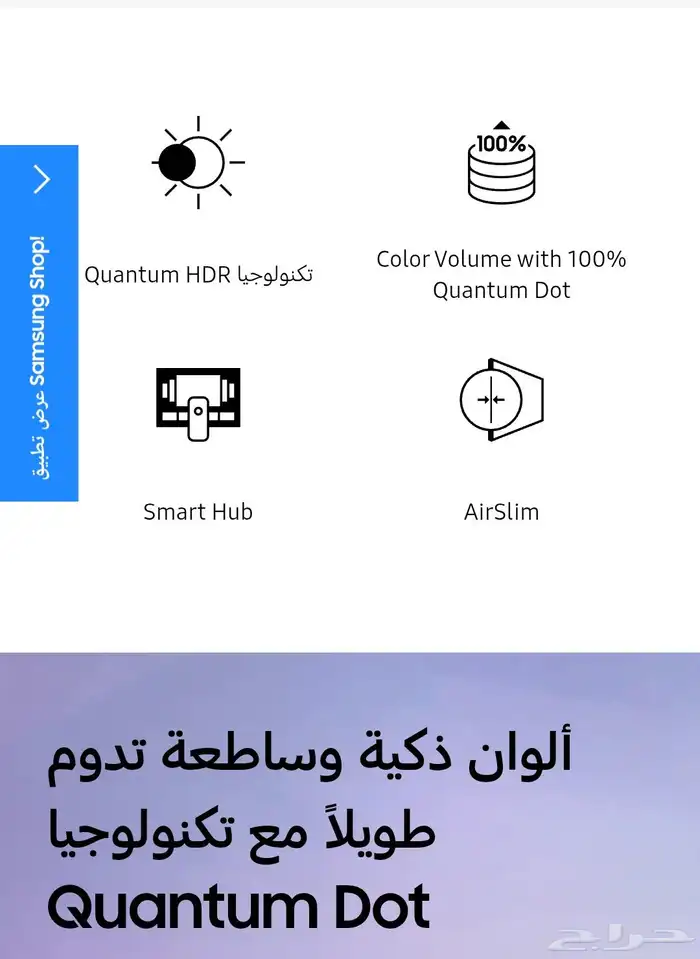 شاشه سامسونج Qled 75 بوصه بها ريسيفر داخلي 1