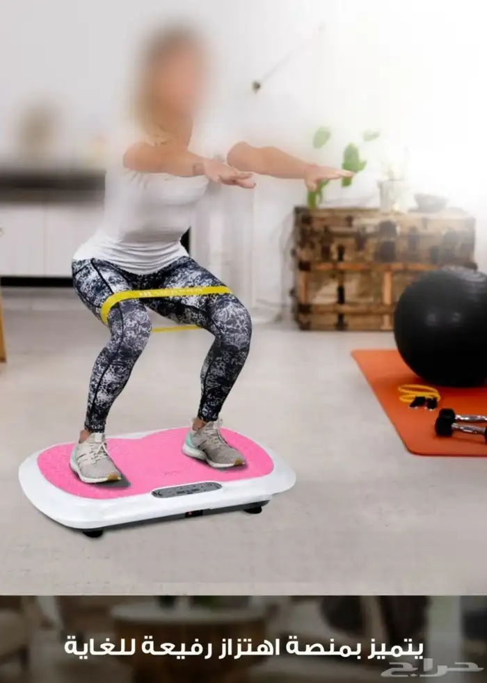 جهاز رياضي لتخفيف الوزن وتحسين الدوره الدمويه 1