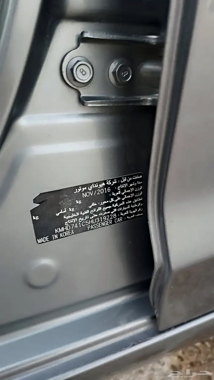 النتراء 2017 7