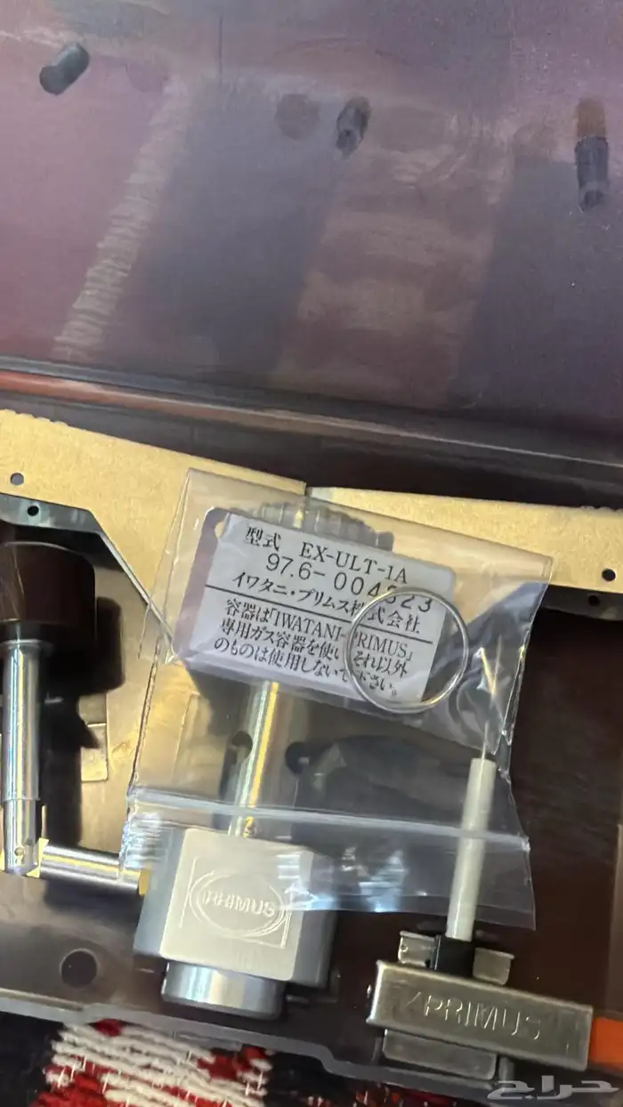 موقد بريموس نادر 0