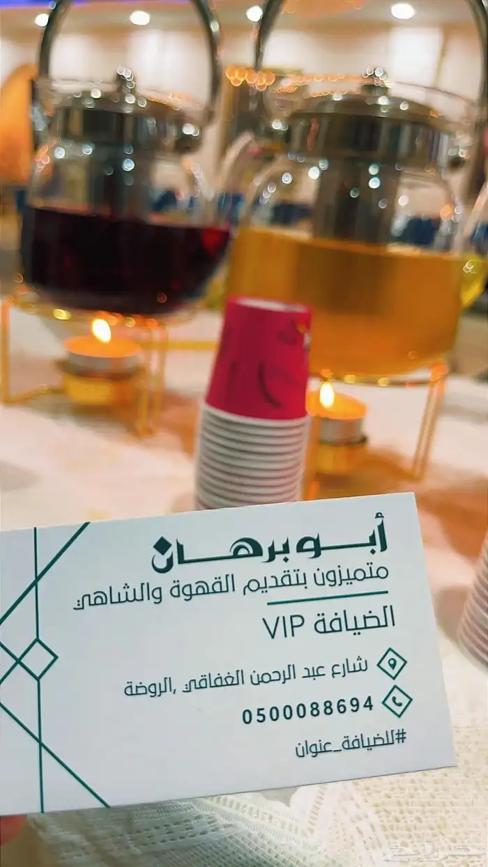 قهوجي وصبابين 0