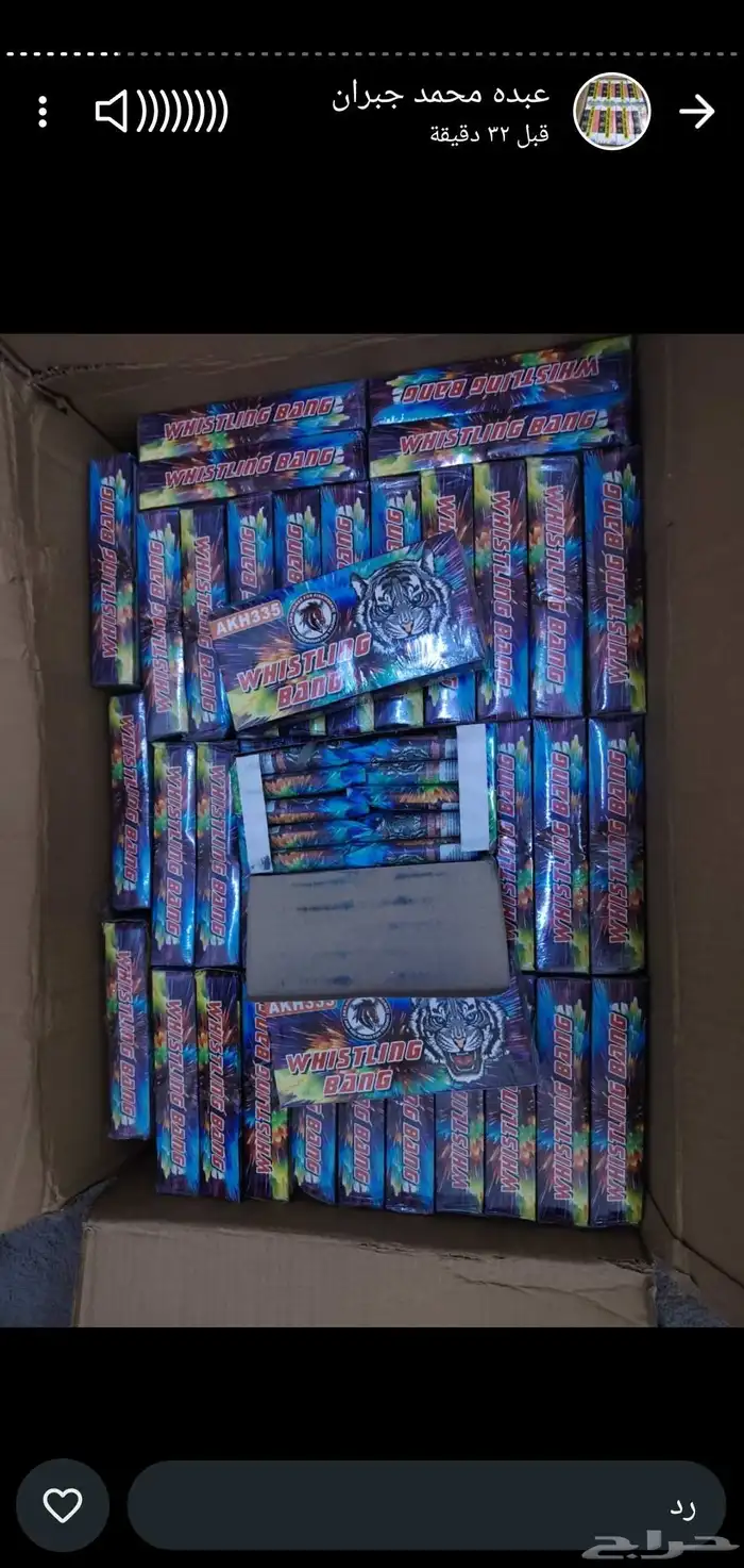 يوجد لدينا جميع العاب ناريه 7