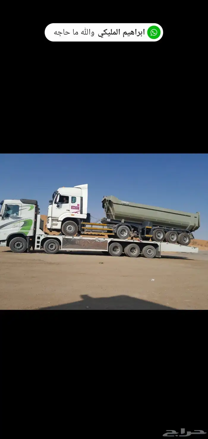 سطحه نقل معدات خفيفه وثقيله داخل وخارج الرياض 0