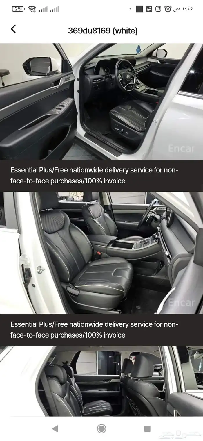 هيونداي باليسيد 2023 6