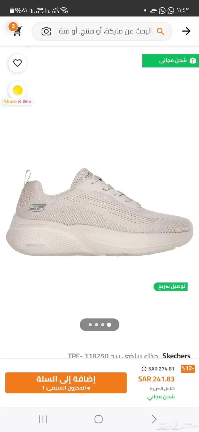 سكتشرز نسائي مقاس 40 2