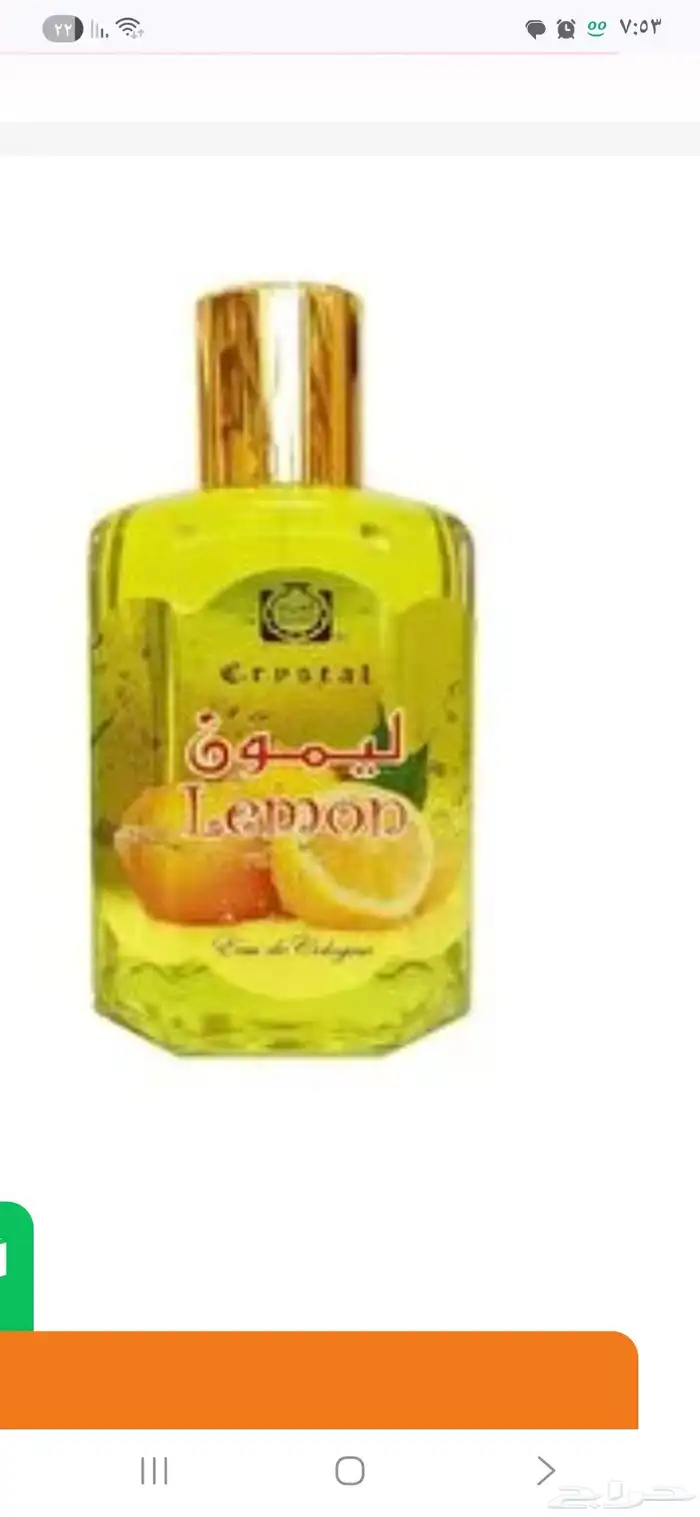 معطر الليمون 0