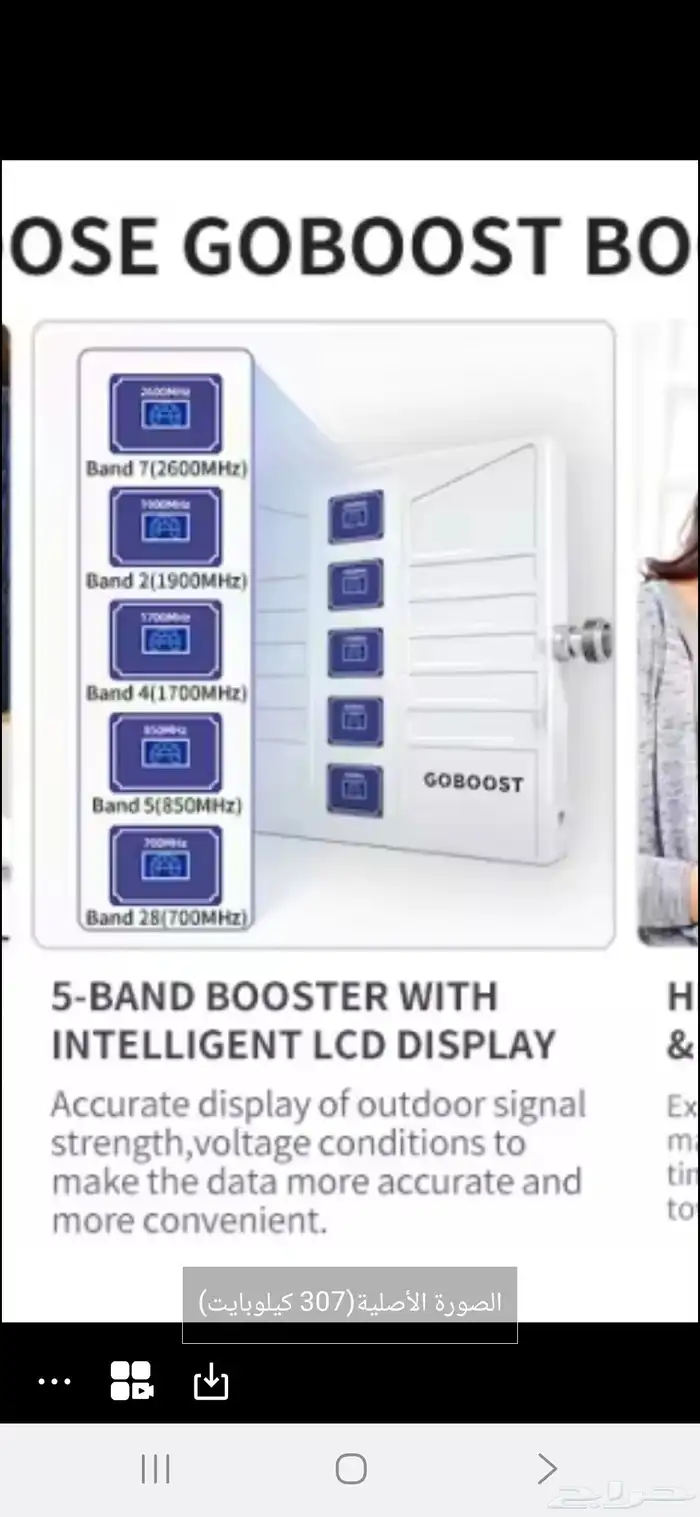 مقوي ارسال الجوال 2