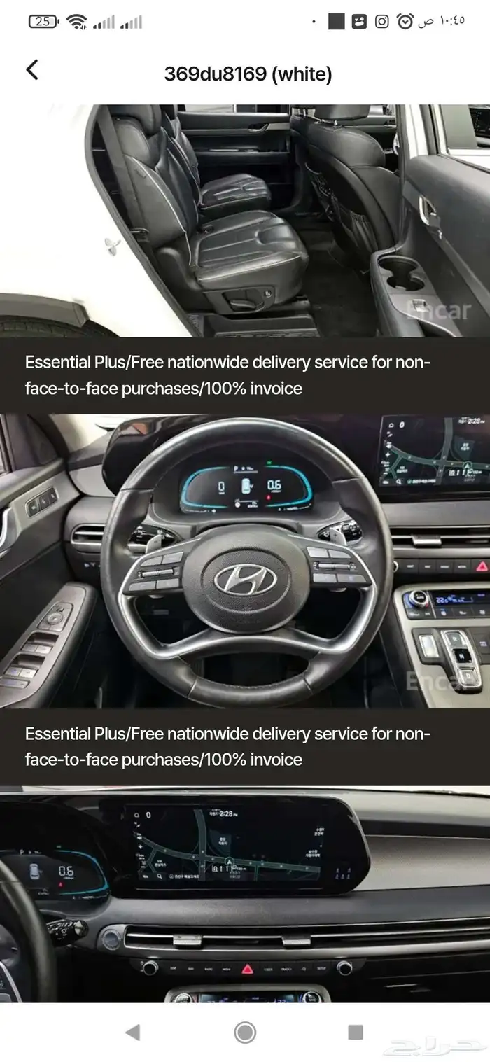 هيونداي باليسيد 2023 5