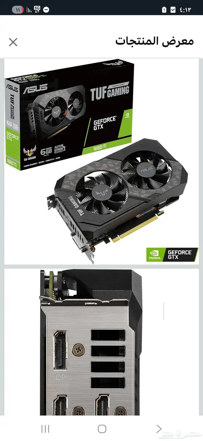 كرت شاشة GTX1660 oc tuf gameinf Asus 2