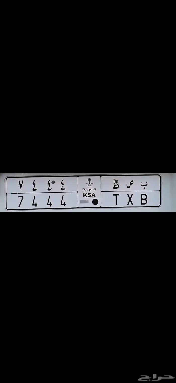 لوحه مميزه معنا ورقم مكرر الصامل يتواصل معي وانشالله مانقصر 0